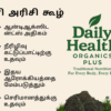 கருப்பு கவுனி அரிசி கூழ்